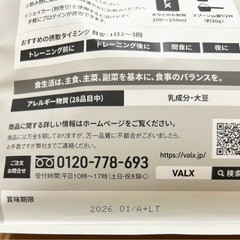 【受け取り決定】 ホエイプロテイン キャラメルマキアート風味の画像