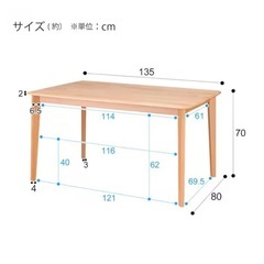 ニトリ　ダイニング テーブル　天然木使用！の画像
