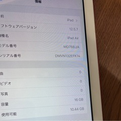 動作確認済み　美品　 iPad Air 第1世代　16GB A1474の画像