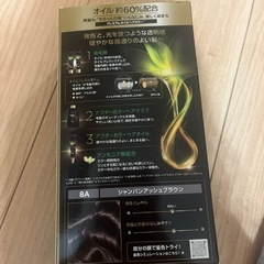 ヘアカラー新品の画像