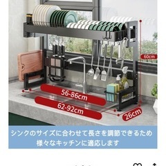 【無料】キッチンラックの画像