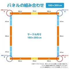 ベビーサークル ドア付き 180x200の画像