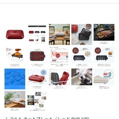 【新品】リコルト ホットプレート レッドの画像