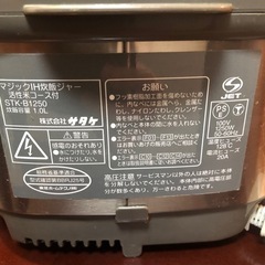 マジックIH炊飯ジャー　活性米コース付　STK-B1250の画像