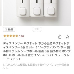 洗濯かご、ディスペンサーの画像