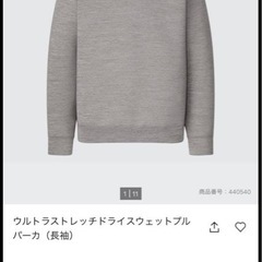 UNIQLO ウルトラストレッチドライスウェットプル
パーカーの画像