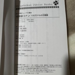 名探偵コナン 本 新品の画像