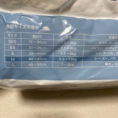 犬用おむつM②の画像