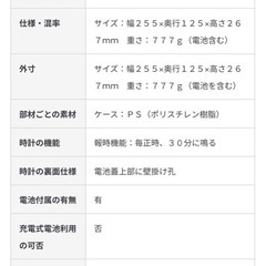 無印鳩時計の画像