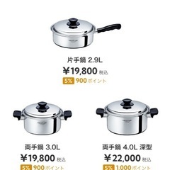 【高級】厚手ステンレス　ビタクラフト７層　 フライパンと、別売小さい鍋
の画像