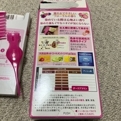 ビゲン香りのヘアカラー　ダークブラウンの画像