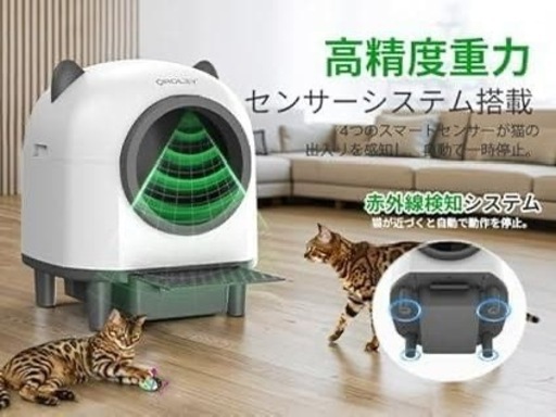決まりました！新品未使用 OROLEY 猫 自動トイレ アプリ操作対応 多頭飼い