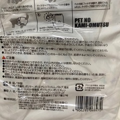 犬用紙おむつM⑤の画像