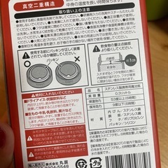 新品未使用！保温フードジャー2つセットの画像