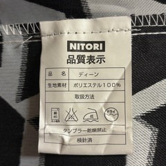★中古★ ニトリ　カーテン　2枚組の画像