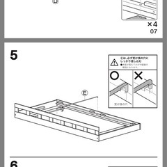 ニトリベッドの画像