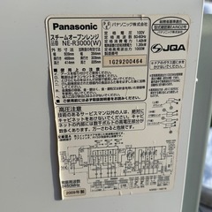 Panasonic！スチームオーブンレンジ！現状渡し！の画像