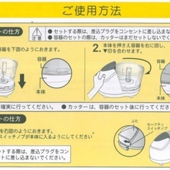 フードプロセッサーの画像