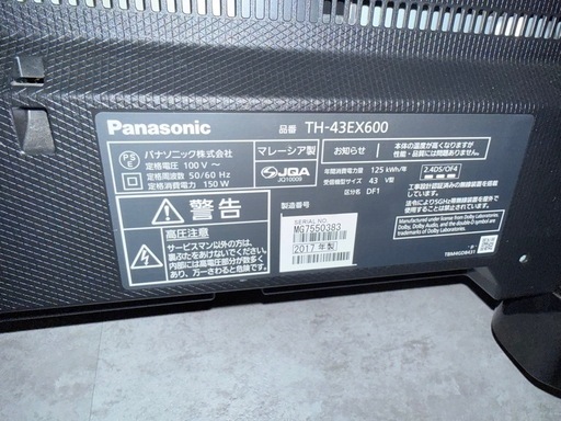 パナソニック　
テレビ　録画機器