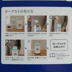 美品アイリスオーヤマ ヨーグルトメーカー プレミアム 温度調節機能付きの画像