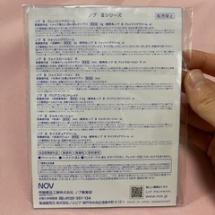 シャンプー　トリートメント　化粧品　試供品の画像