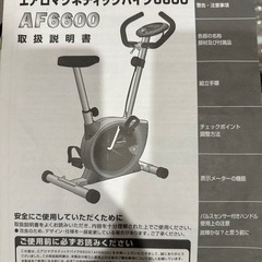 エアロバイクの画像