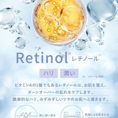 【新品未開封】純粋レチノール0.1配合 Qiera(キエラ) レチノール 美容液 30mlの画像