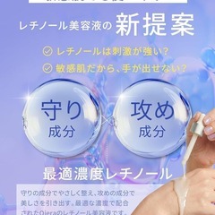 【新品未開封】純粋レチノール0.1配合 Qiera(キエラ) レチノール 美容液 30mlの画像