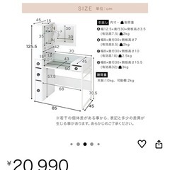 ドレッサーとイスの画像