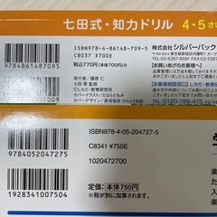 未就学児　学習教材の画像