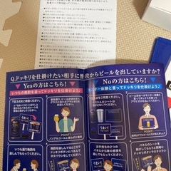 #アサヒゼロで衝撃のドッキリ セット テッテレー♪のボタン の画像