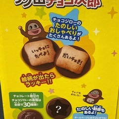 サク山チョコ次郎の画像