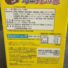 サク山チョコ次郎の画像