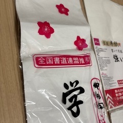 かきぞめ　書道　半紙　長半紙の画像