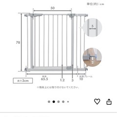 ベビーゲート新品未開封の画像