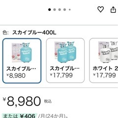 【ヘリウムガス】風船用の画像