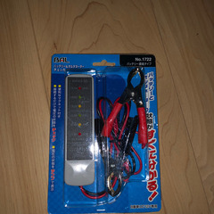 バッテリー&オルタネーターチェッカーの画像