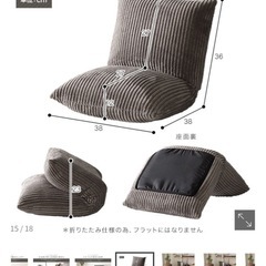 折りたたみできるコンパクト座椅子 アーモンドミルクの画像