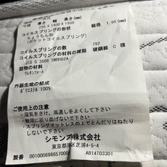 シモンズ製 ポケットコイルマットレス ＋ Granz（グランツ）ベッドフレーム セットの画像