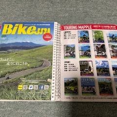 ツーリングマップル2021の画像