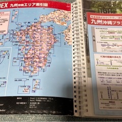 ツーリングマップル2021の画像