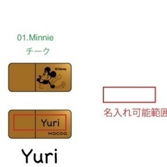 【お名前をYuriと表記する方】　オーダーメイドUSBメモリー（16GB）の画像