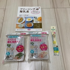 離乳食セットの画像