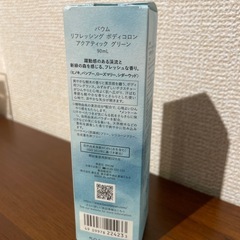 BAUM  ボディコロンの画像