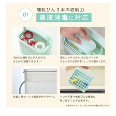 哺乳瓶 消毒ケースの画像
