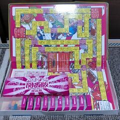 人生ゲーム関西版の画像