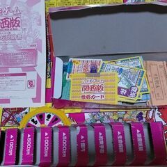 人生ゲーム関西版の画像