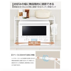 レンジ上ラックの画像