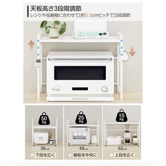 レンジ上ラックの画像