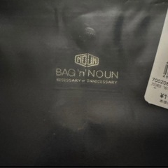 新品未使用　バッグンナウン　JOINER 'M / ECONOLINE' 70020874の画像